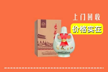 济南市钢城回收杏花村酒