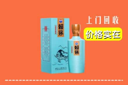 济南市钢城回收赖茅