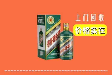 济南市钢城回收纪念茅台酒